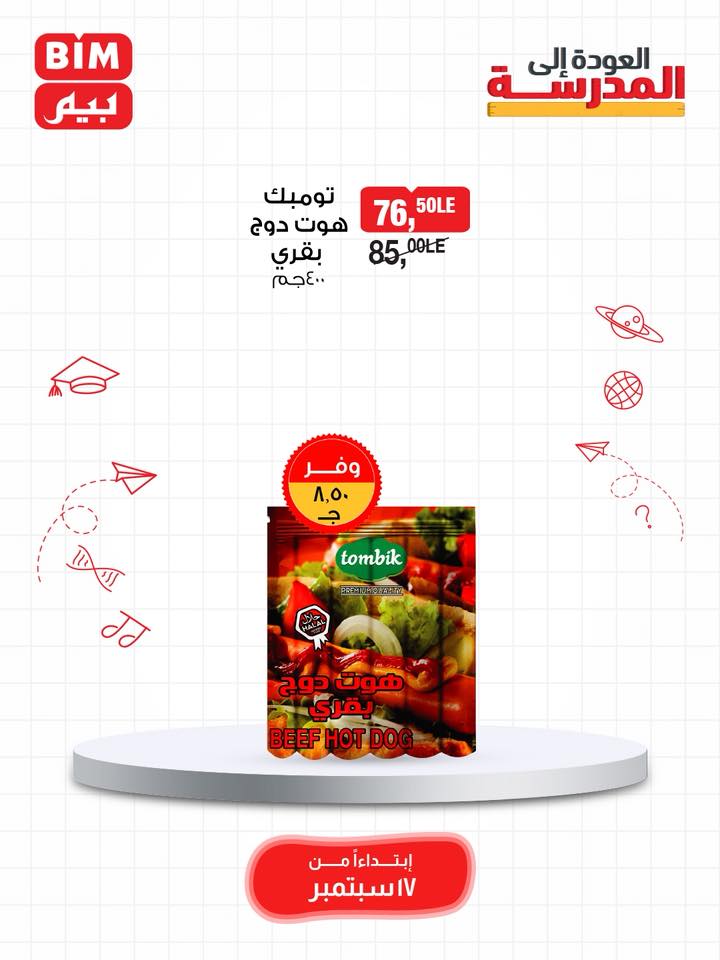 bim offers from 16sep to 3sep 2025 عروض بيم من 16 سبتمبر حتى 3 سبتمبر 2025 صفحة رقم 19